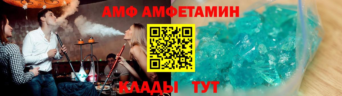 АМФ Premium Димитровград