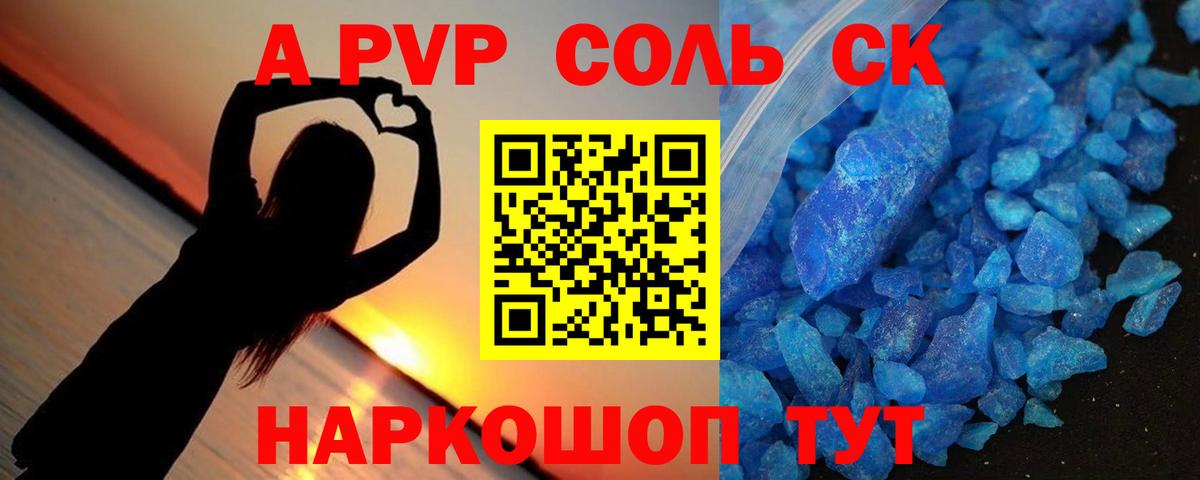 А ПВП кристаллы Димитровград