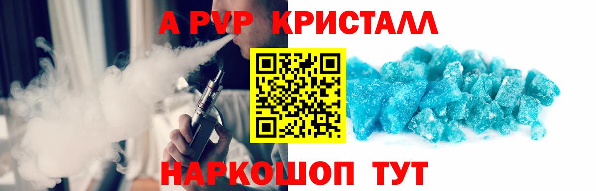 Alpha-PVP СК КРИС  Alpha-PVP кристаллы  Димитровград  Вход с VPN 