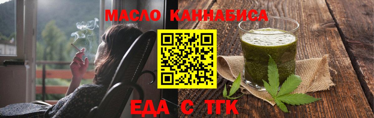 Димитровград  Canna-Cookies конопля  Вход с VPN 