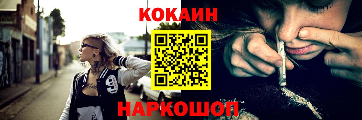 Димитровград  Cocaine Columbia  Вход с VPN  Кокаин  COCAIN FishScale 