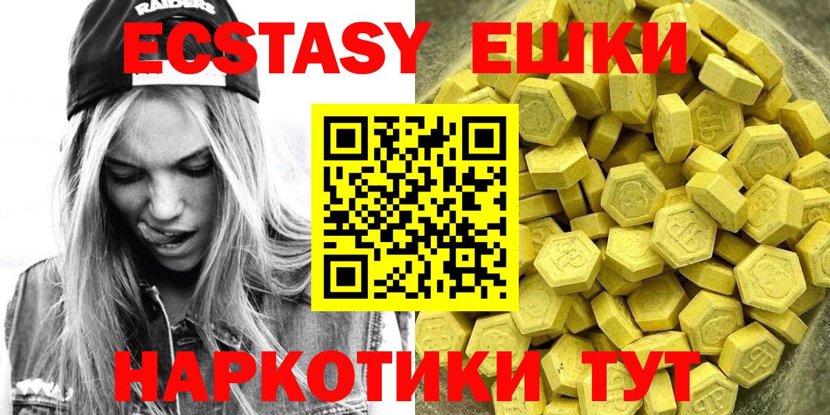 ЭКСТАЗИ диски Димитровград