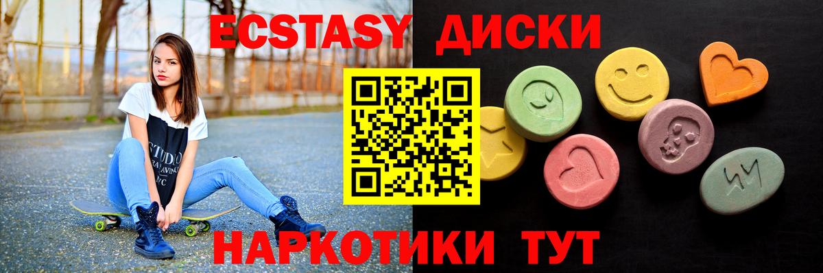 Экстази Philipp Plein  Вход с VPN  Экстази MDMA  Димитровград 