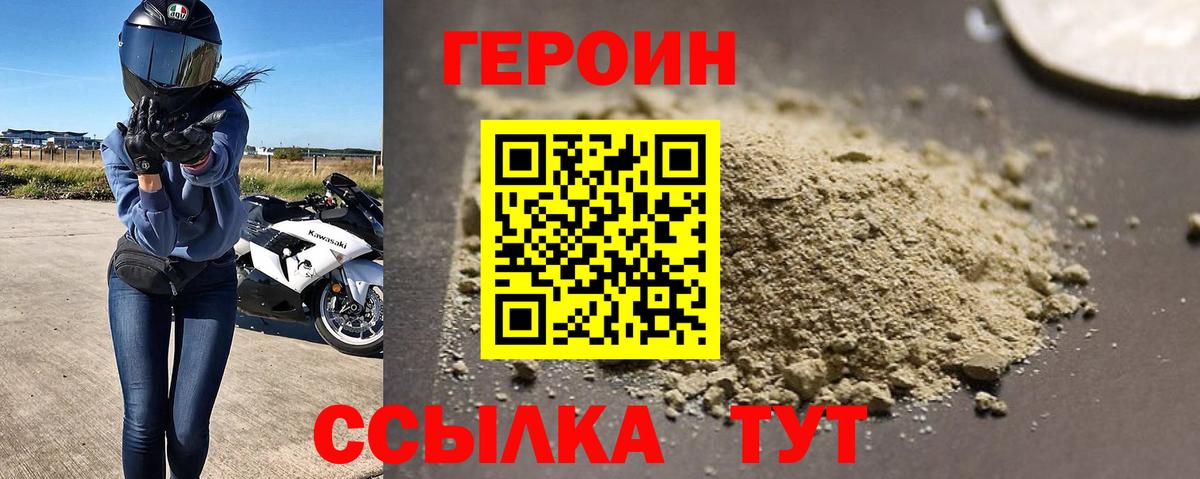 ГЕРОИН гречка Димитровград