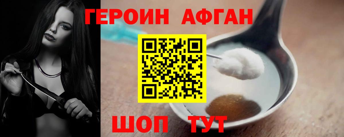ГЕРОИН VHQ  Вход с VPN  Димитровград 