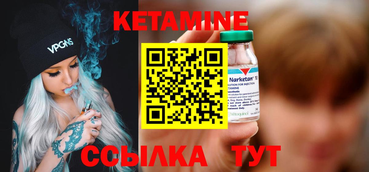 Димитровград  Кетамин VHQ  Вход с VPN 