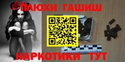 синтетический гашиш Ликино-Дулёво