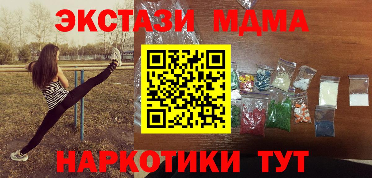 Димитровград  MDMA Molly  MDMA  МДМА кристаллы  Вход с VPN 