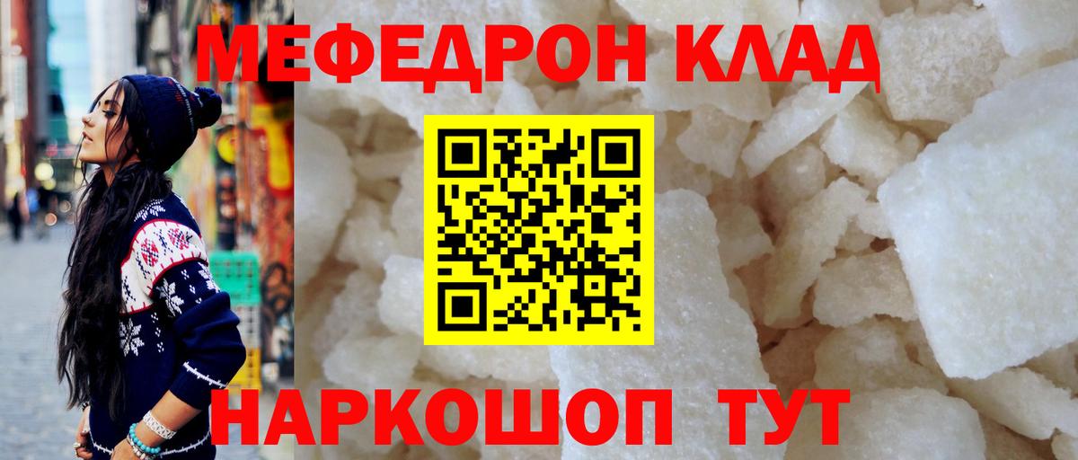 Меф mephedrone  МЯУ-МЯУ мука  Меф  Димитровград  Меф  Вход с VPN 