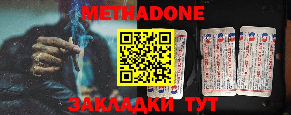 МЕТАДОН мёд Димитровград