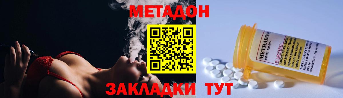 Меф МЯУ МЯУ кристаллы  Бошки Шишки  NBOMe  LSD-25  Вейп ТГК  Вход с VPN  Димитровград  ГАШ  Кокаин 