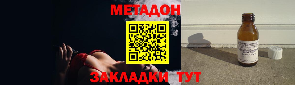 Димитровград  Метадон кристалл  Вход с VPN 