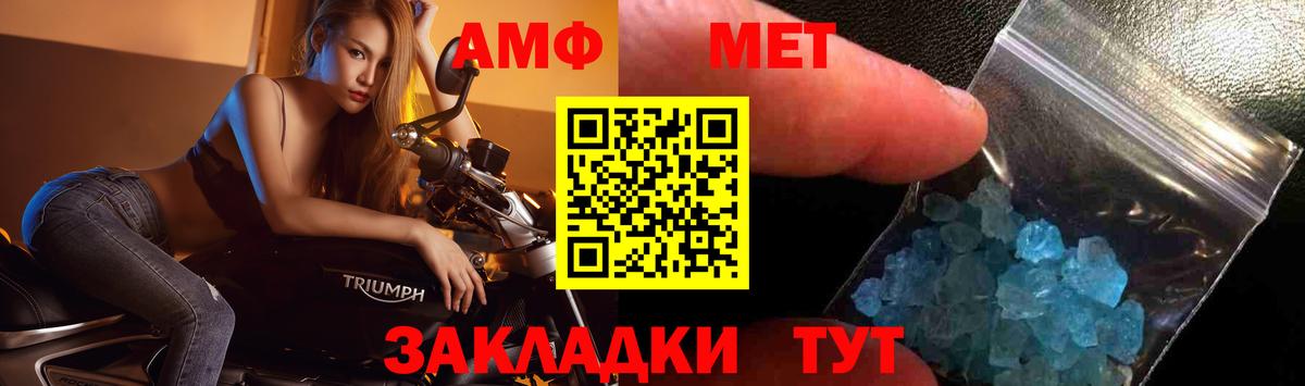 Первитин Methamphetamine  Вход с VPN  Димитровград  Первитин Methamphetamine 