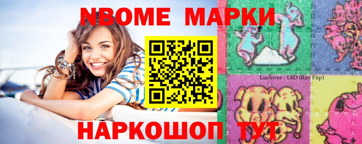 Марки 25I-NBOMe 1,5мг  Вход с VPN  Марки 25I-NBOMe  Димитровград 