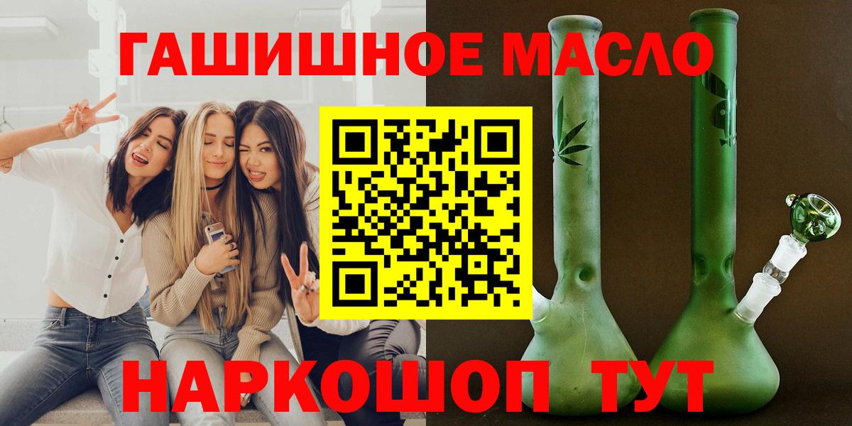 ТГК вейп  Вход с VPN  Димитровград  ТГК гашишное масло 